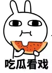 娱乐吃瓜酱叔叔