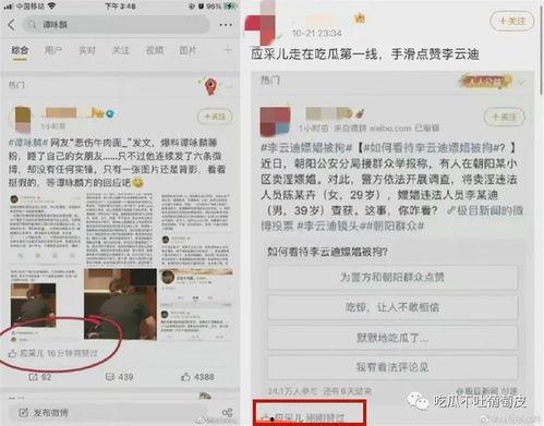 娱乐吃瓜群名叫什么